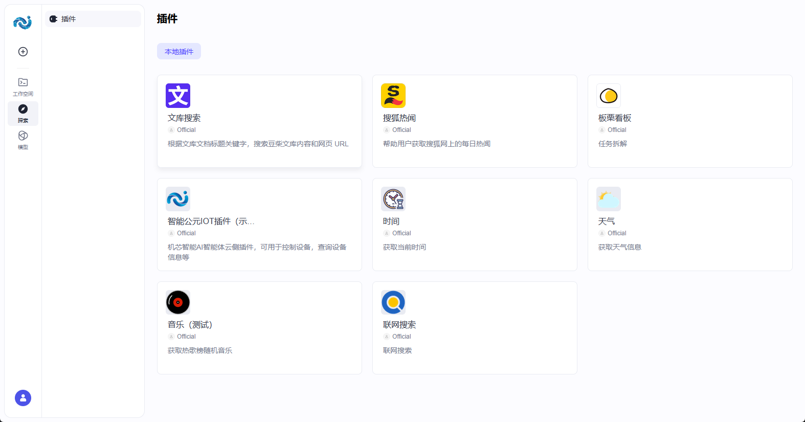 插件页（示例）