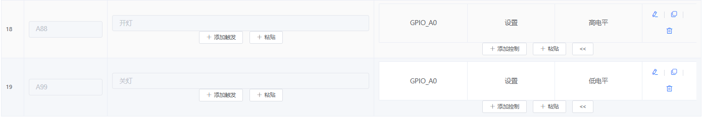 SU-03T声控灯配置