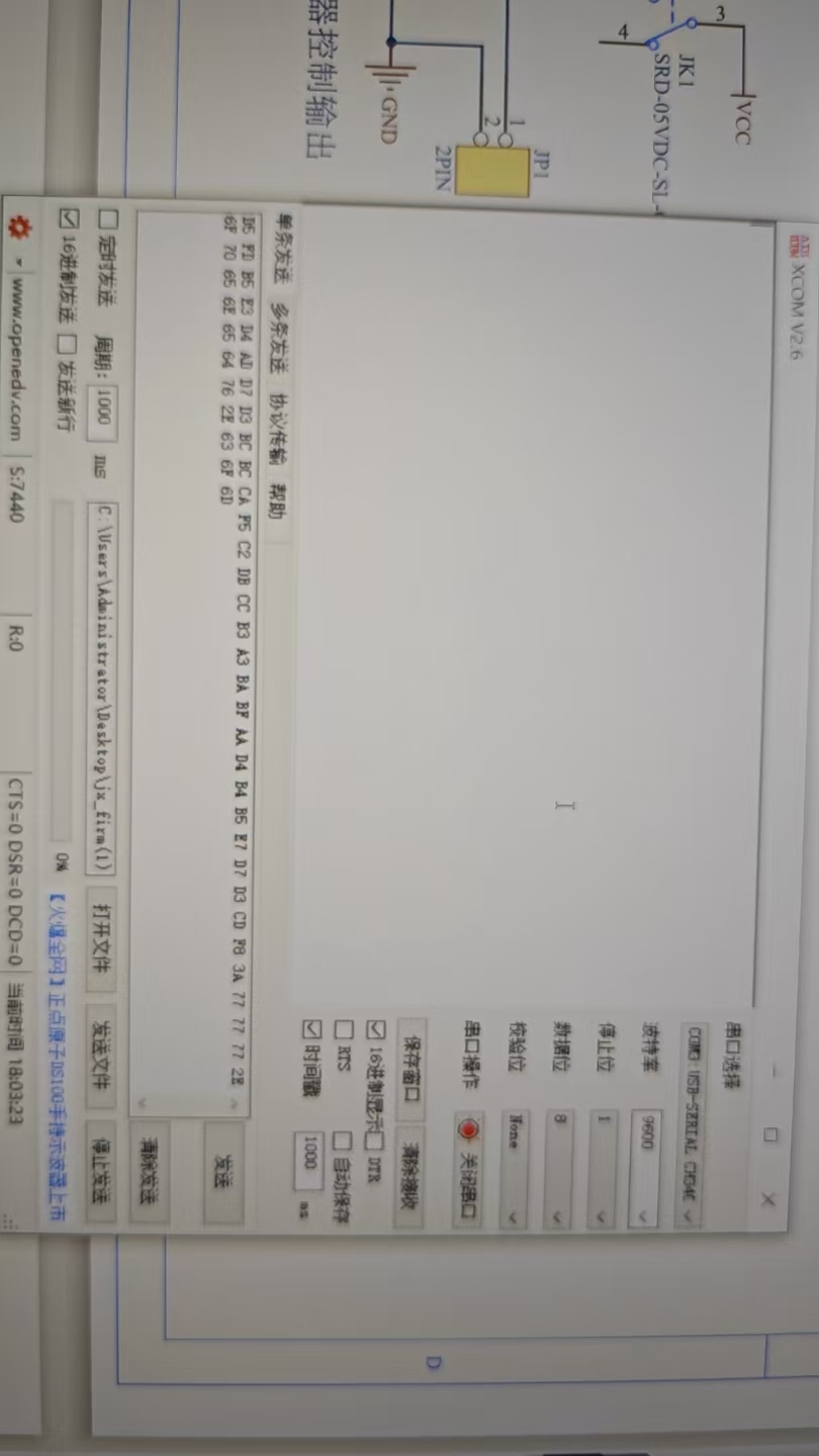 串口数据输出正常