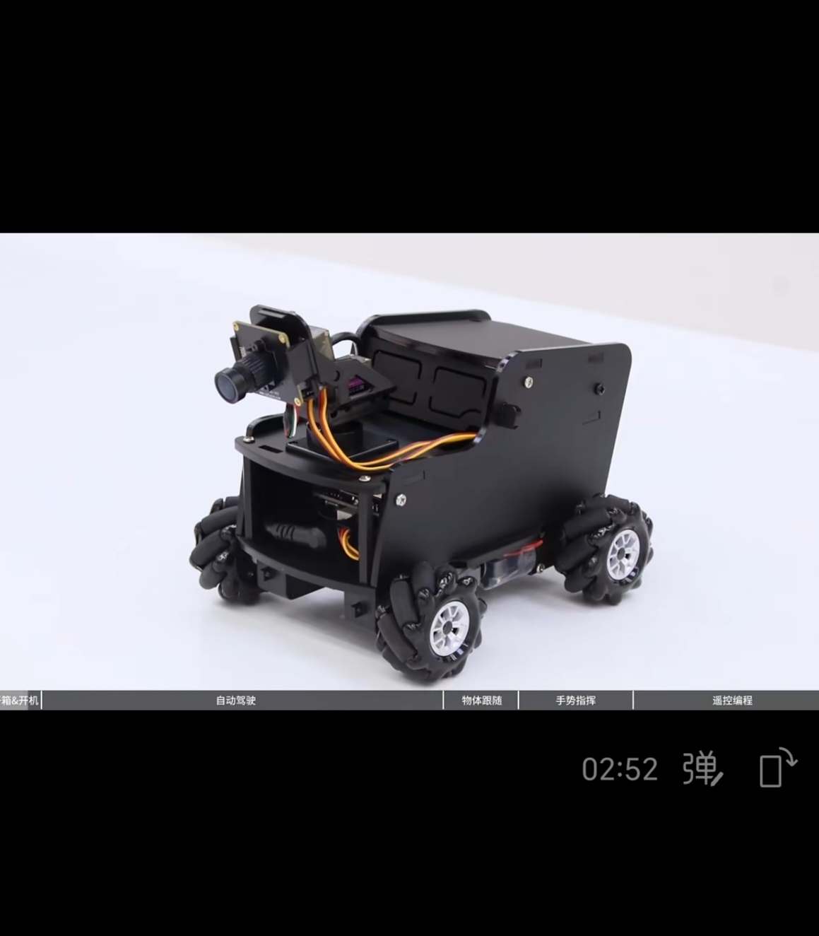 智能机器人小车