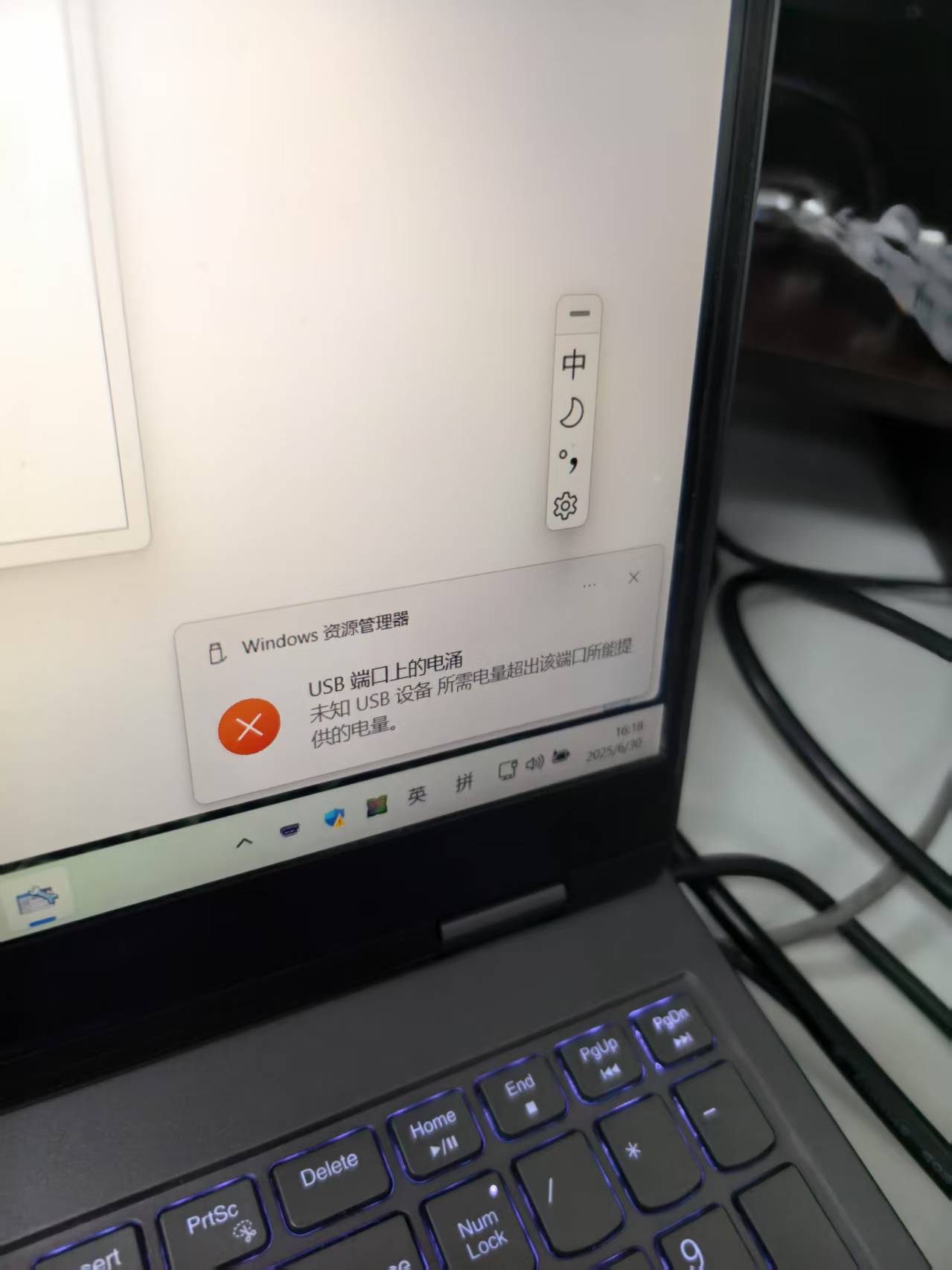 USB电涌错误提示