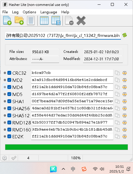 MD5校验工具界面