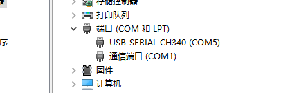 设备管理器端口列表