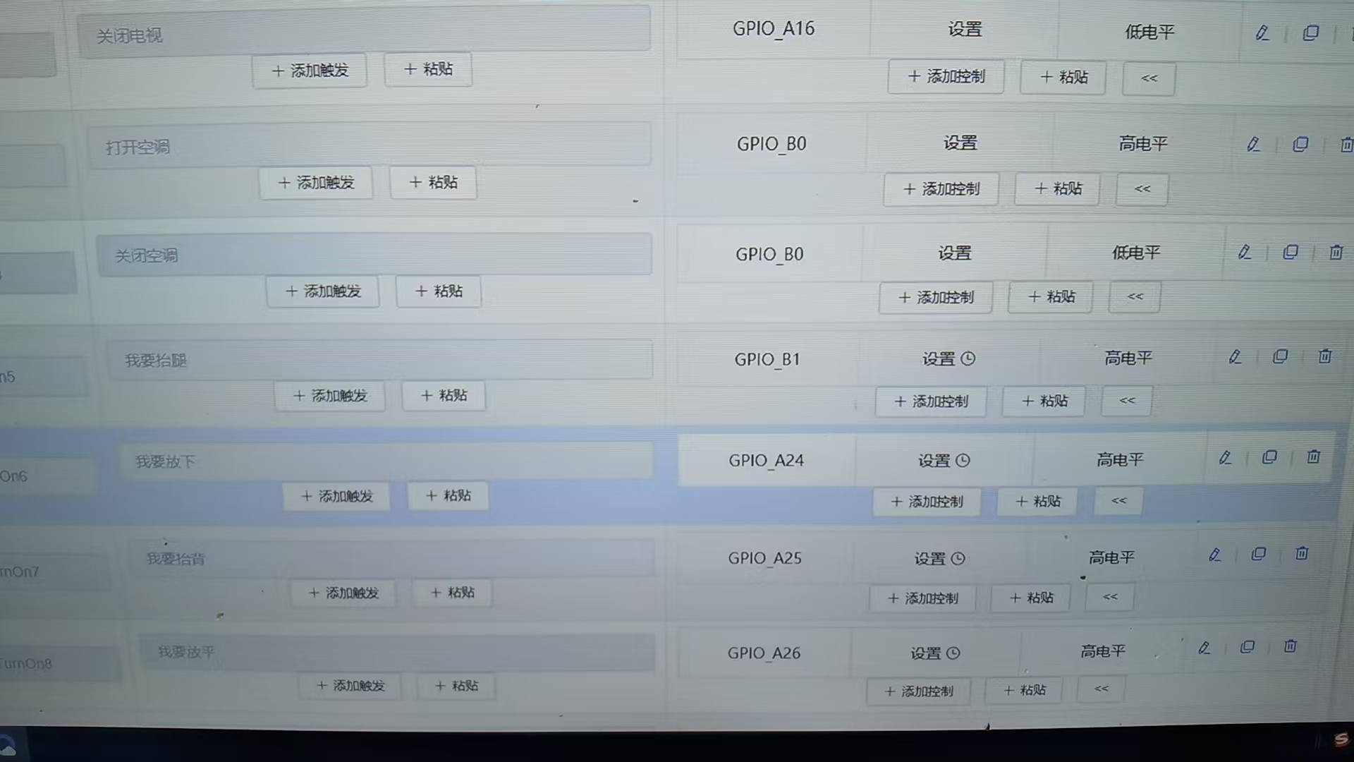 SU-13T固件配置界面