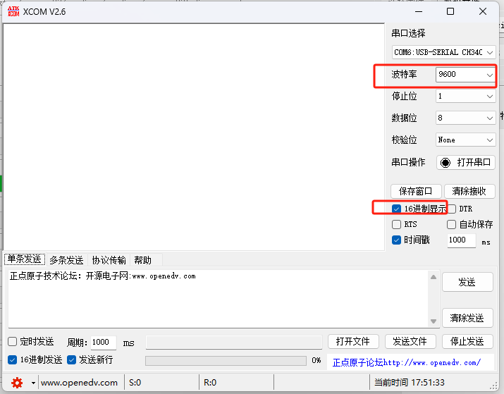 串口调试9600默认设置