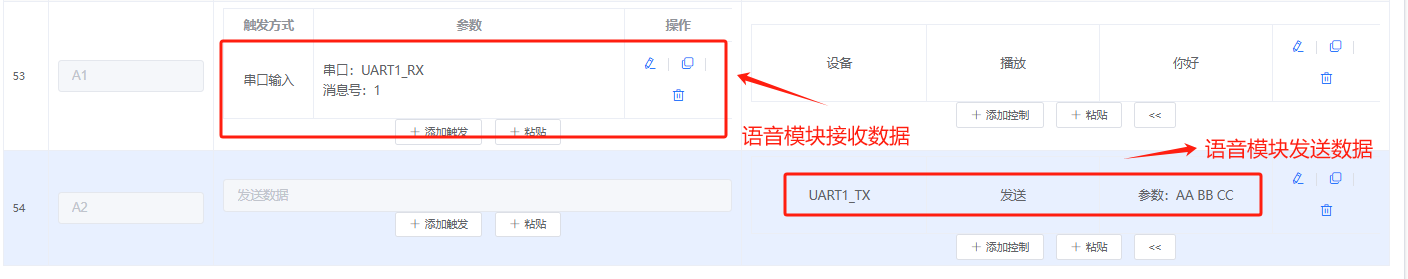 CI-03T串口配置参考