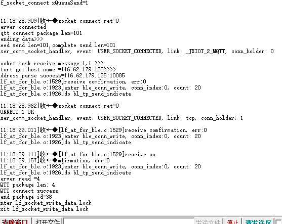 TCP连接成功日志