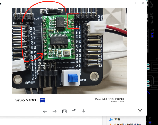 SU-03T模块插反示例