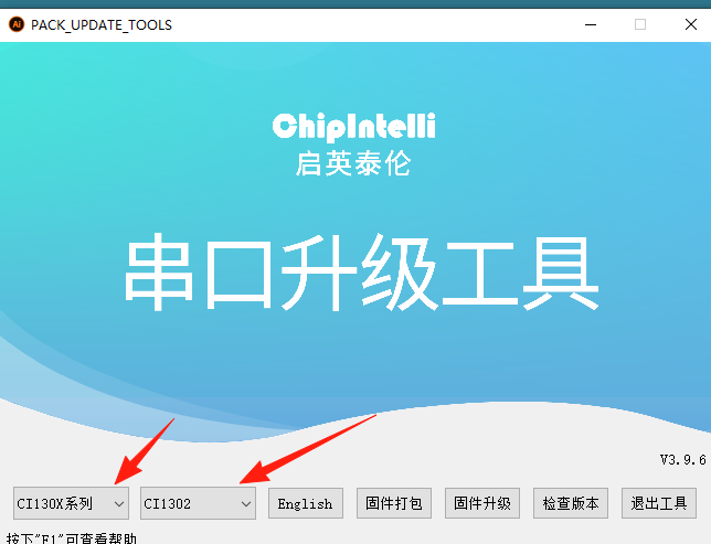 错误的芯片系列选择 - CI110X