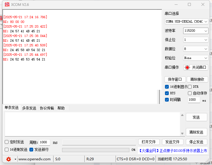 发送80 00 00指令测试