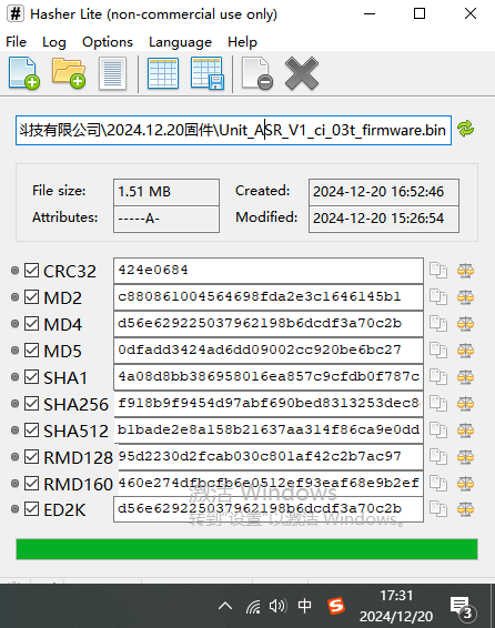 MD5校验工具界面