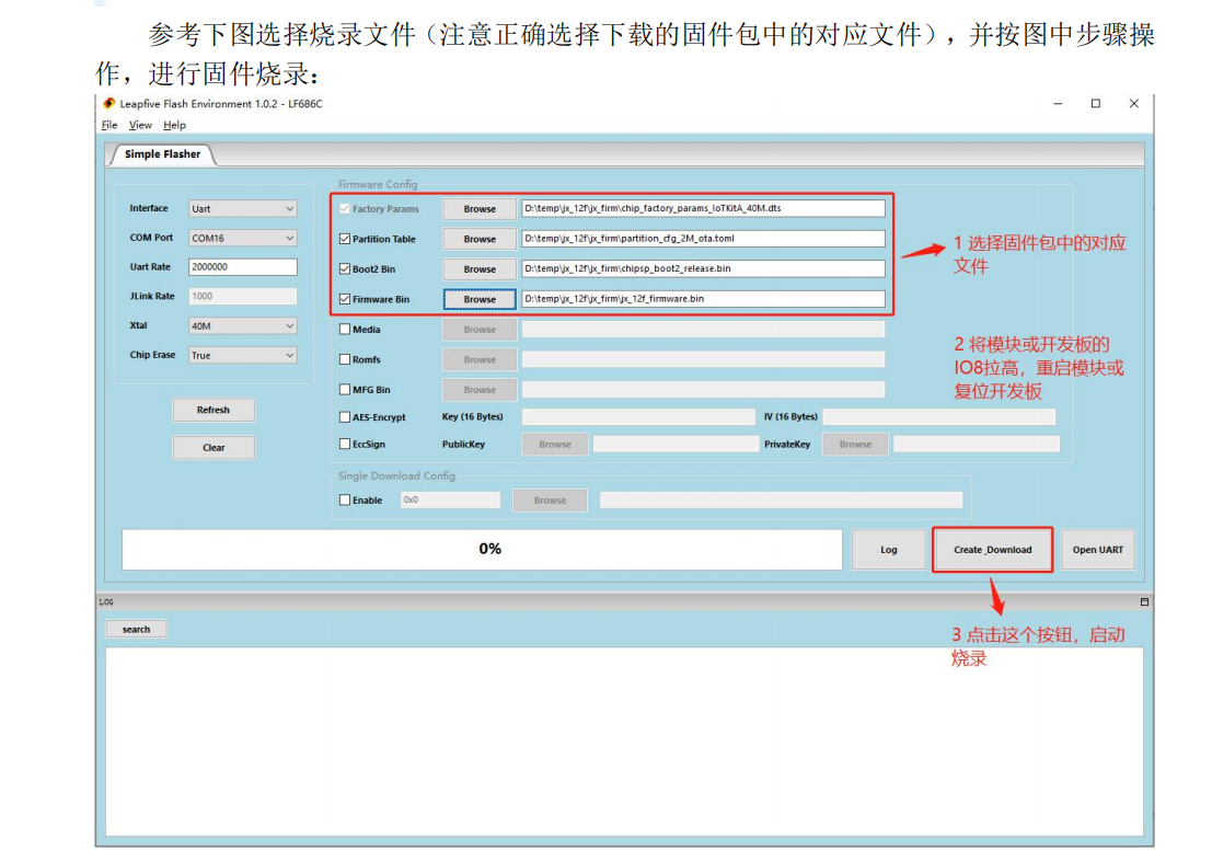 Leapfive Flash Environment烧录界面