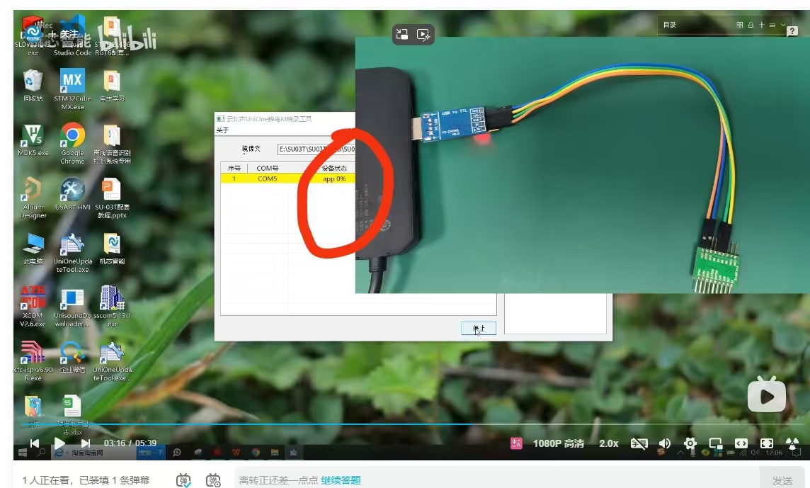 设备状态显示app 0%
