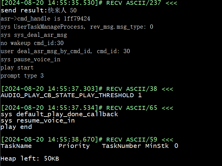 串口日志输出示例
