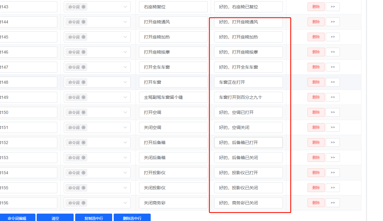 大量回复语占用空间