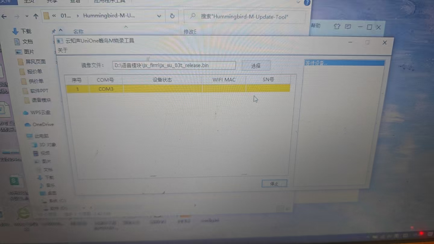 烧录工具无法识别设备