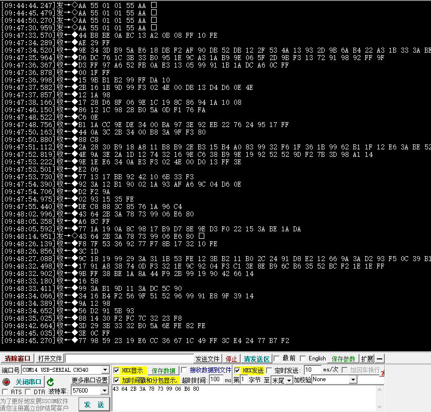 串口调试工具界面