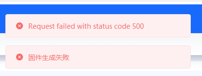 错误代码500提示