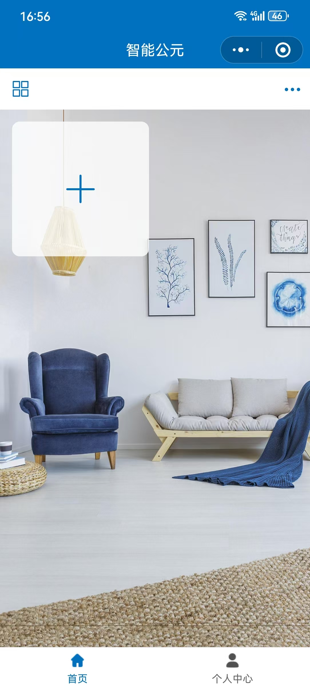 智能公元小程序首页