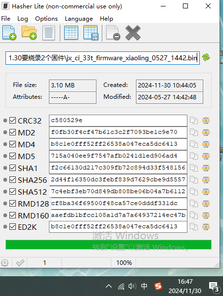 Hasher Lite校验界面1