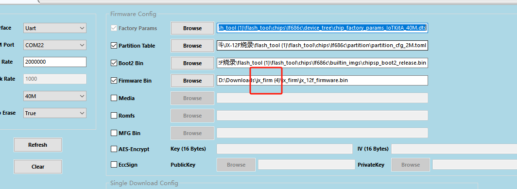 固件烧录工具界面