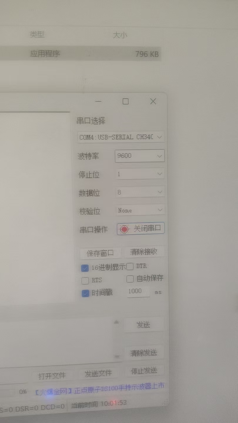 串口连接设置