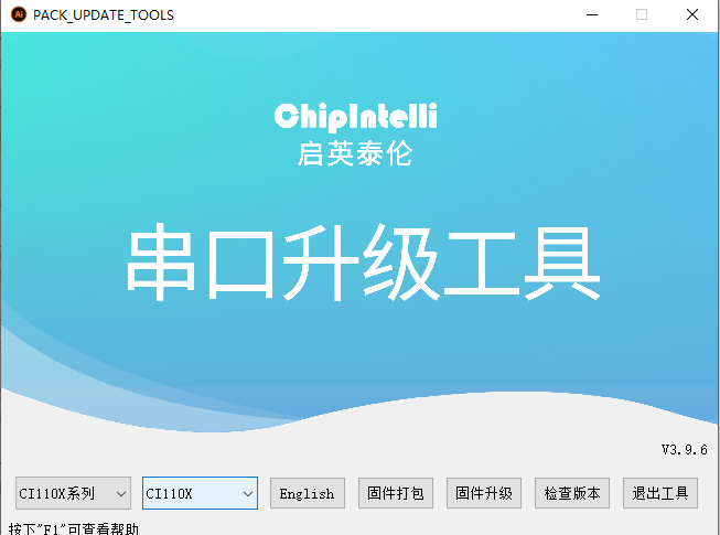 错误的烧录工具界面