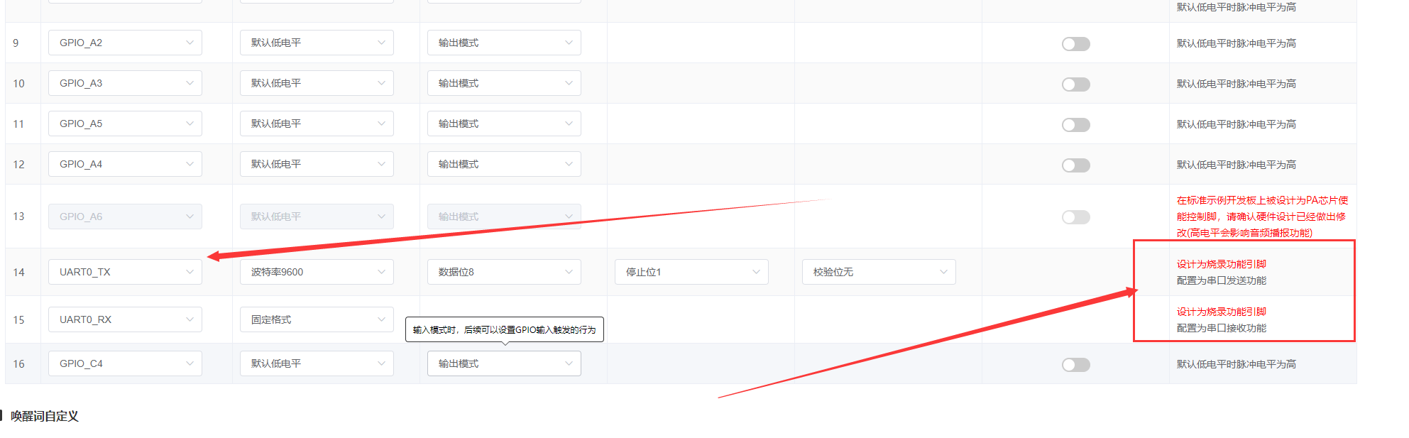 CI-03T1/T2串口配置