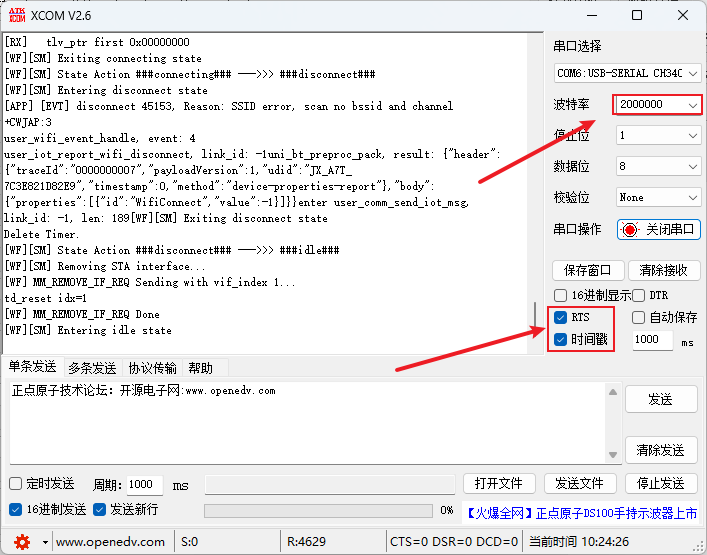 XCOM串口调试软件配置
