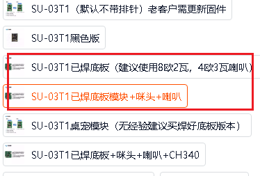 已焊接底板模块示例