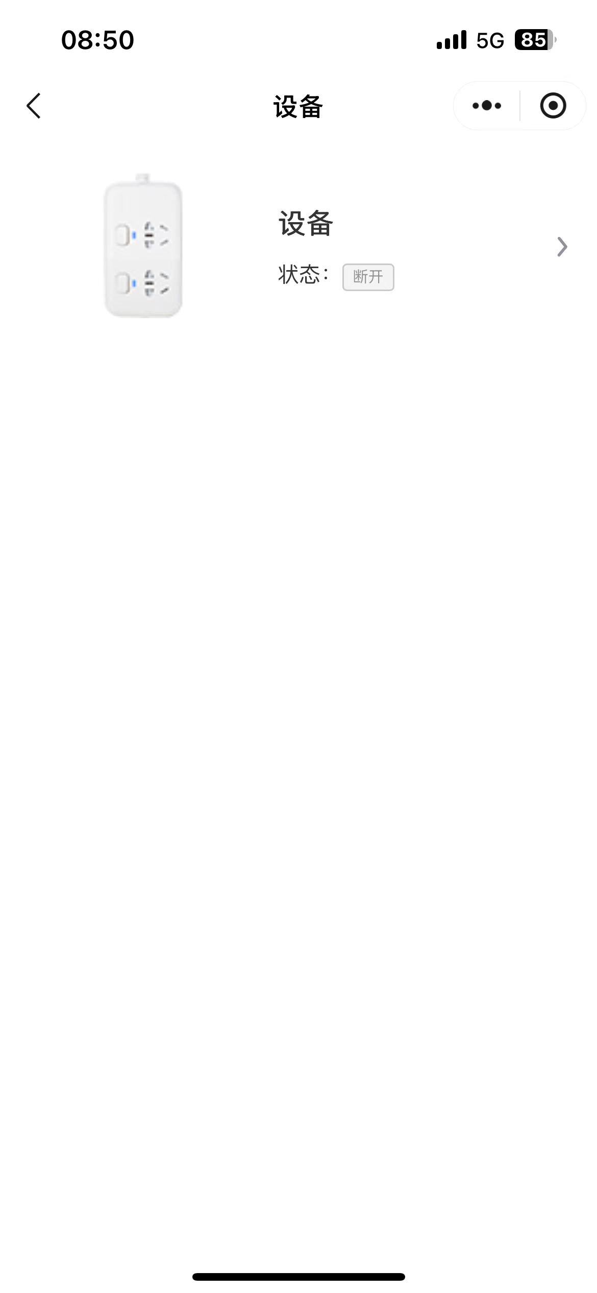 设备断开状态显示