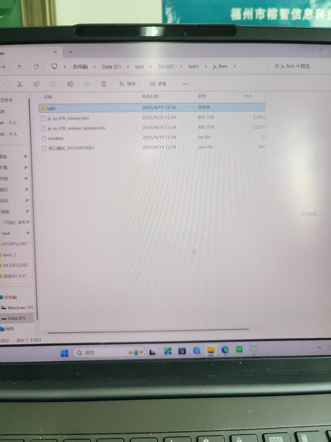 固件解压后的文件结构