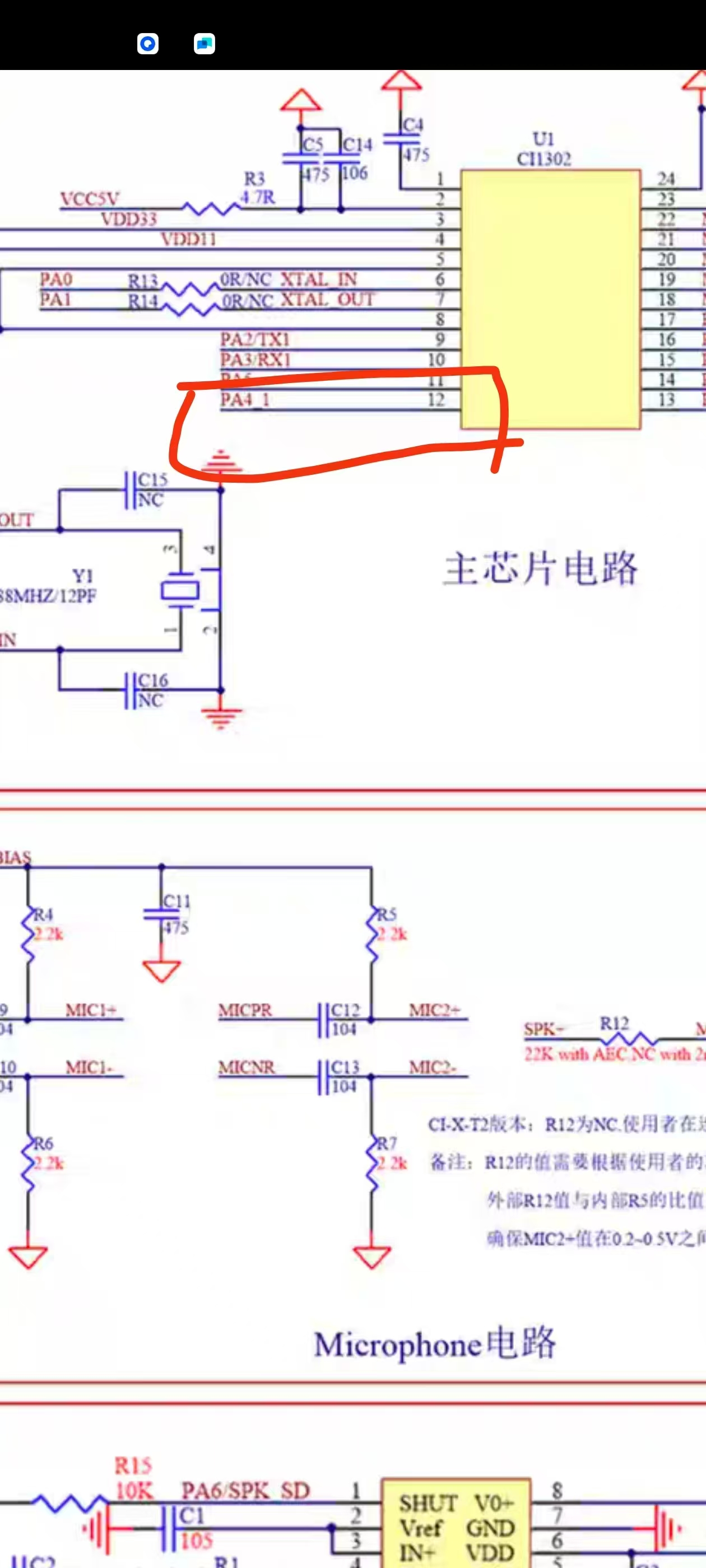 CI1302芯片PA4引脚位置