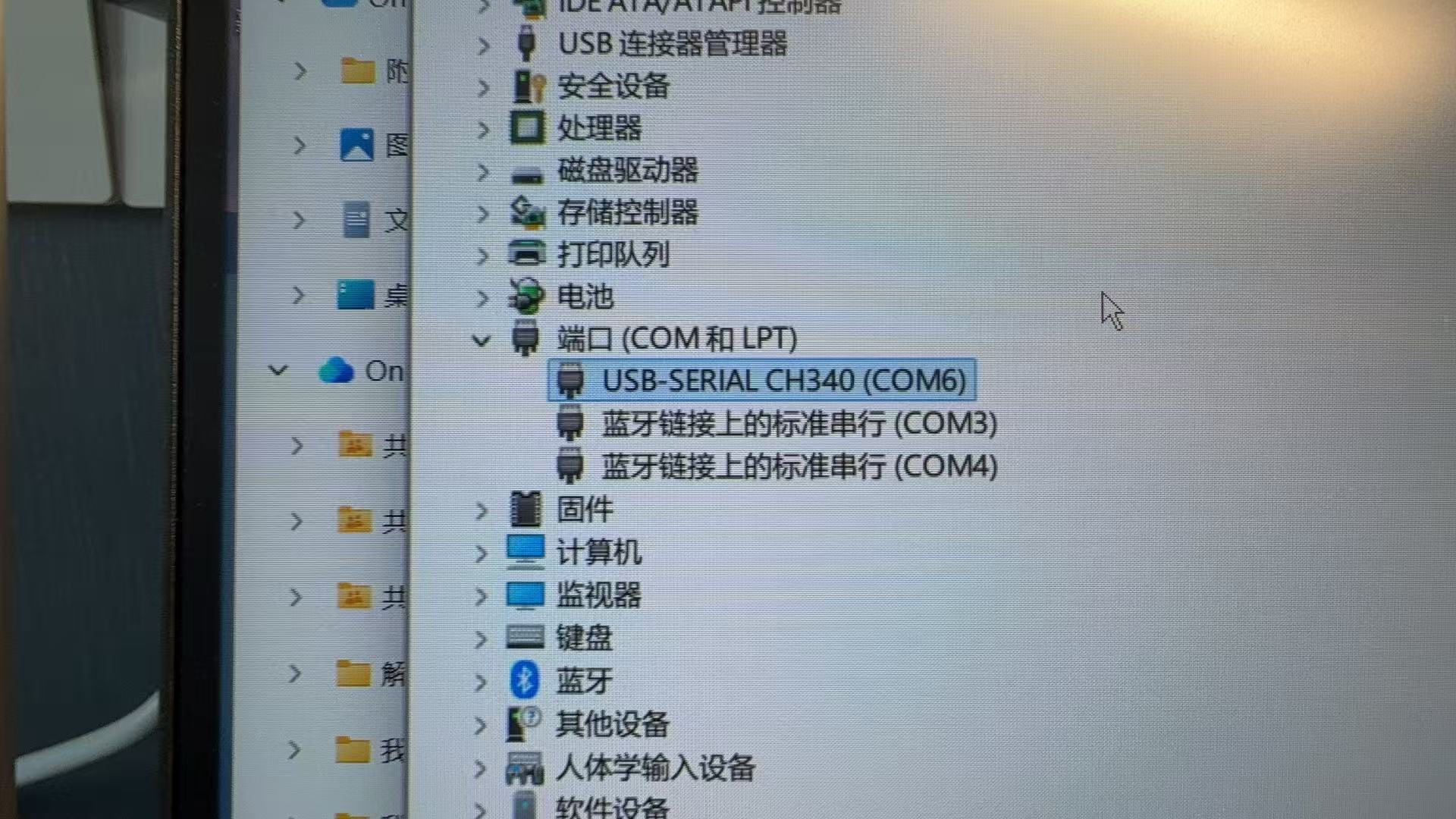 设备管理器串口列表