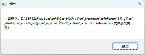 中文路径导致文件读取失败