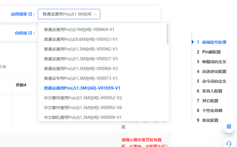 不同大小的模型选项