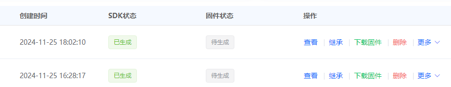 固件管理界面显示异常状态