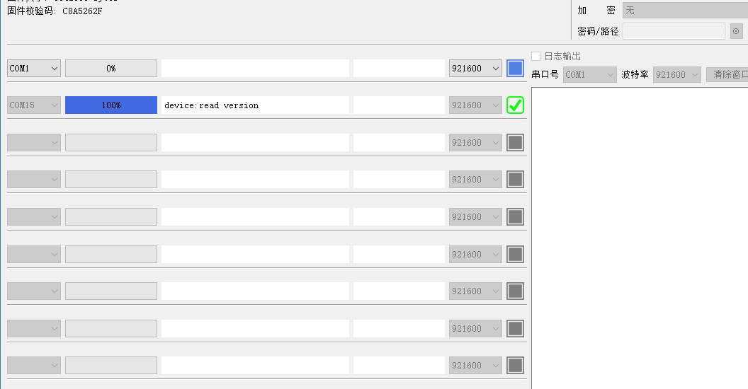 烧录卡在检查版本