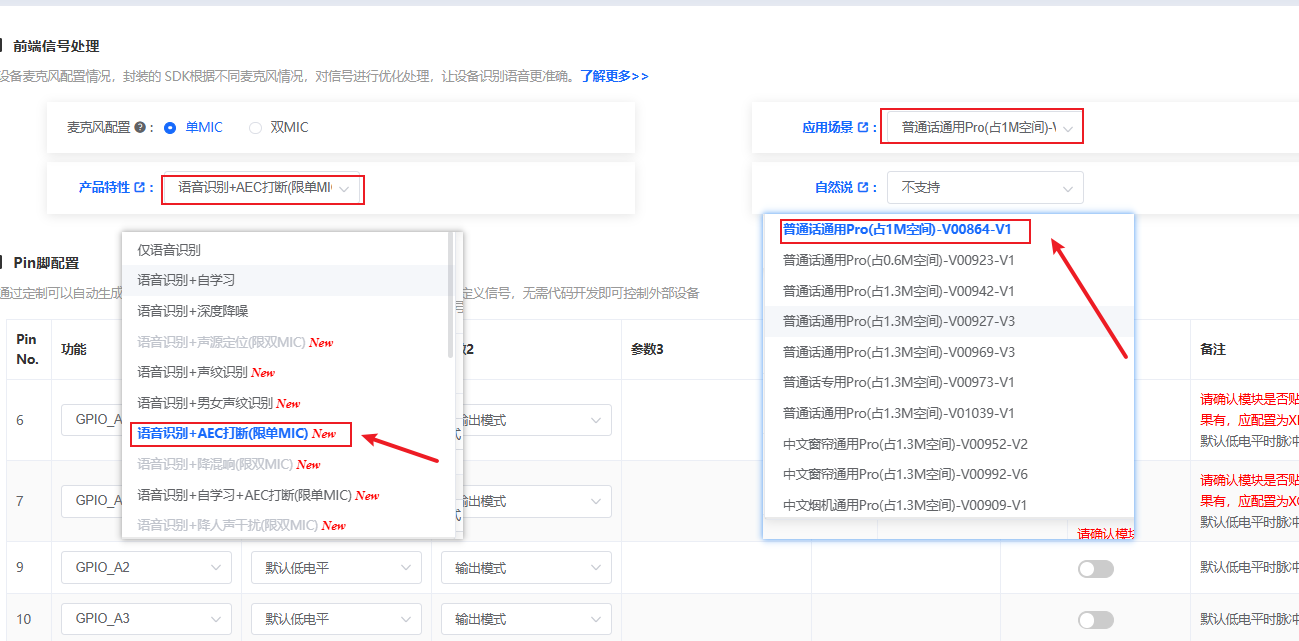 产品特性推荐选择