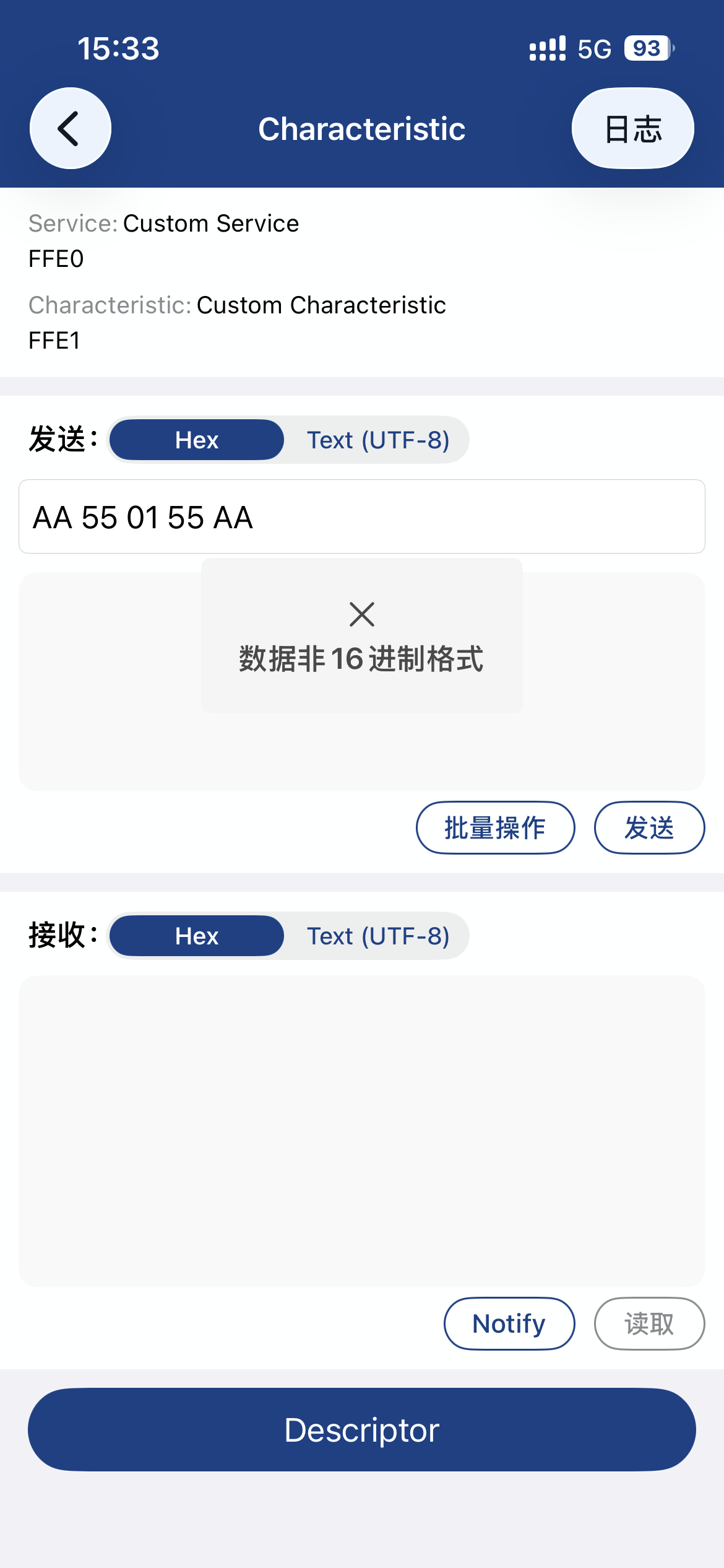 蓝牙APP错误提示