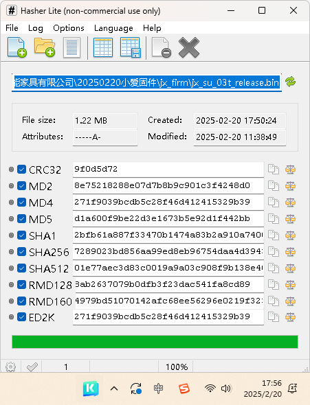 固件MD5校验示例