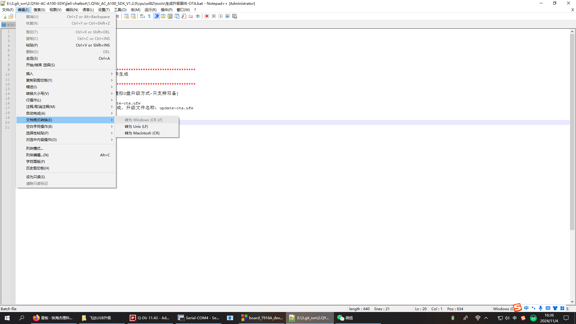 换行符格式转换