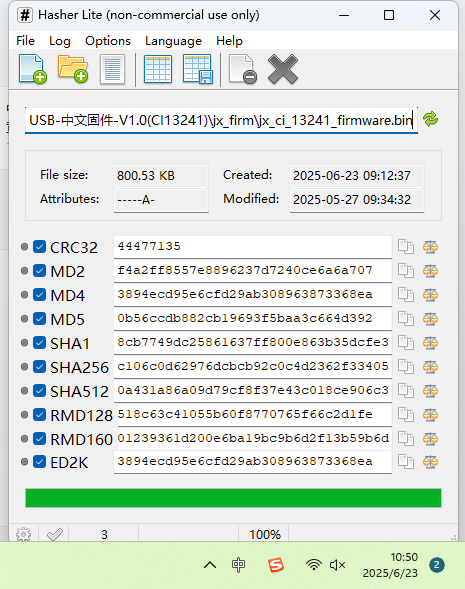 固件文件MD5计算示例