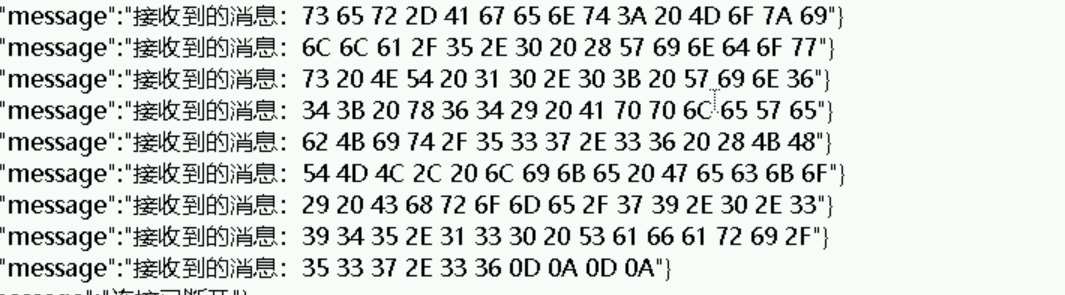 烧录断开错误日志