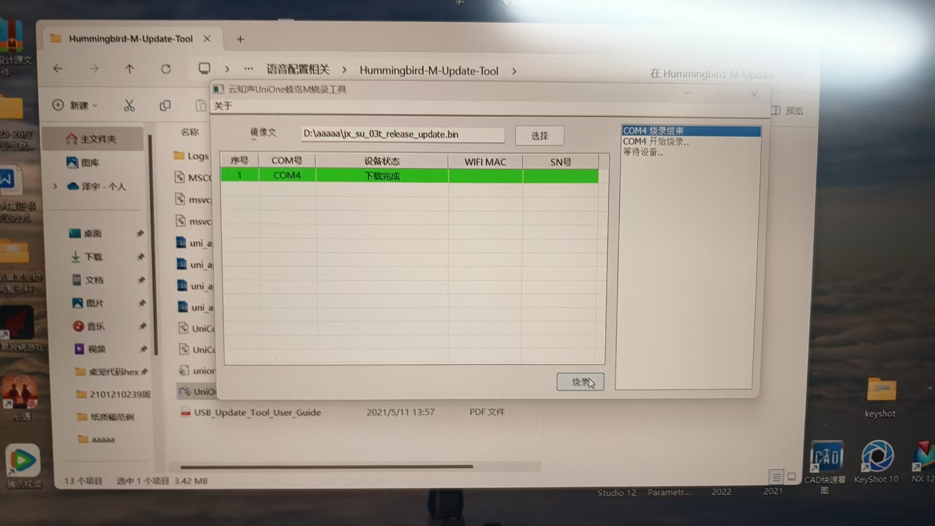 烧录完成但无响应