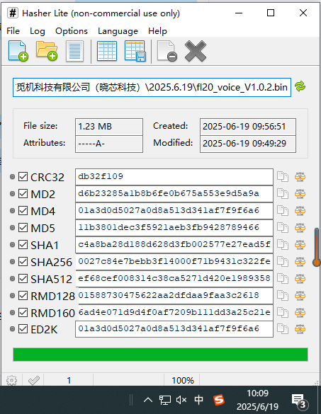 固件MD5校验示例