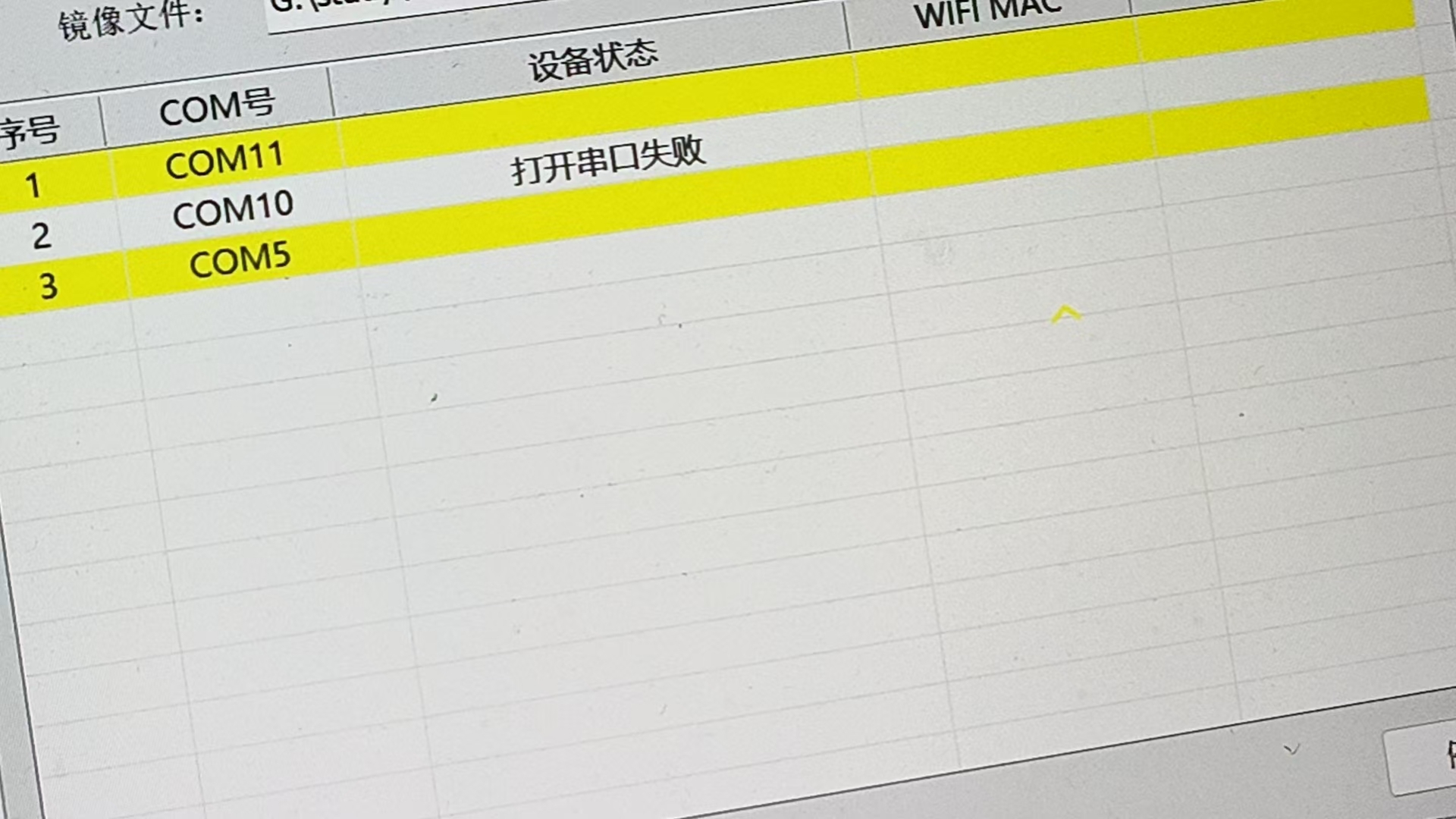 烧录界面显示设备无法识别