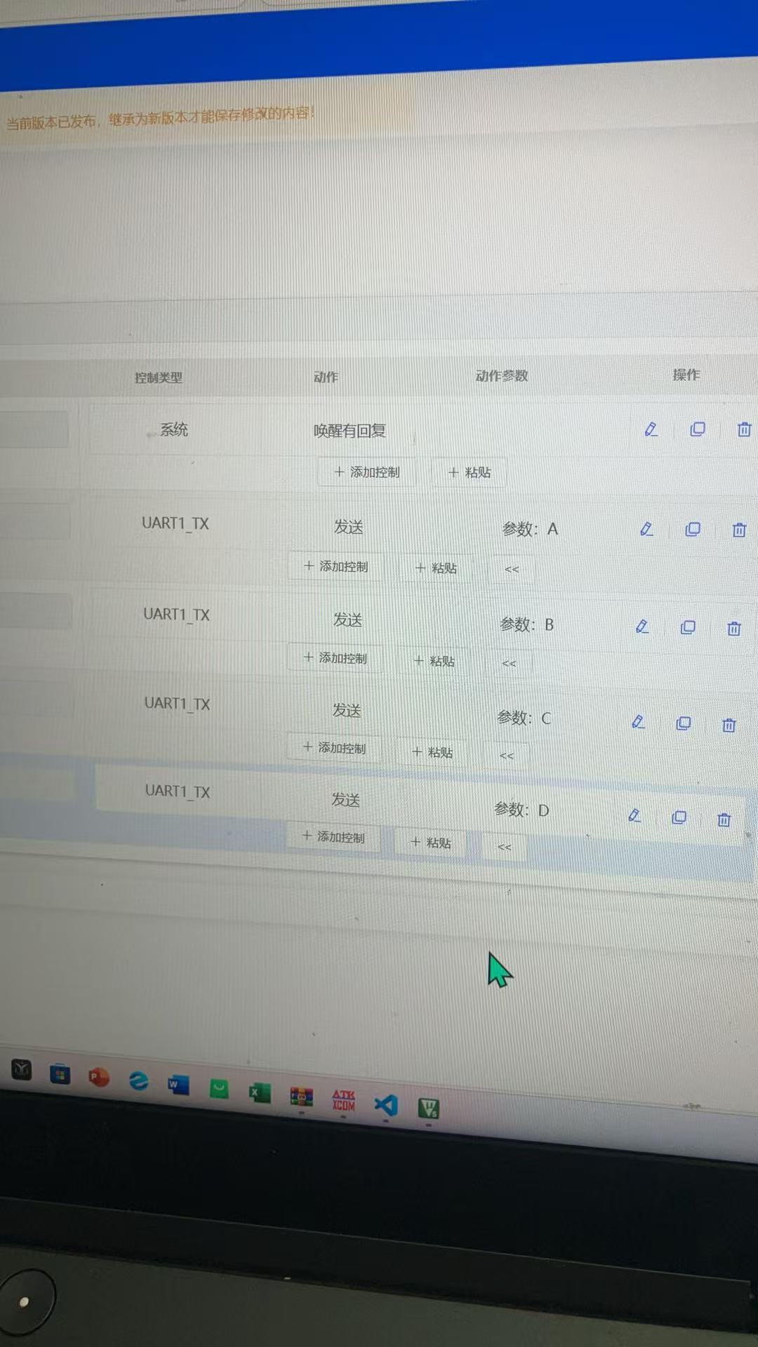 UART1_TX发送控制配置