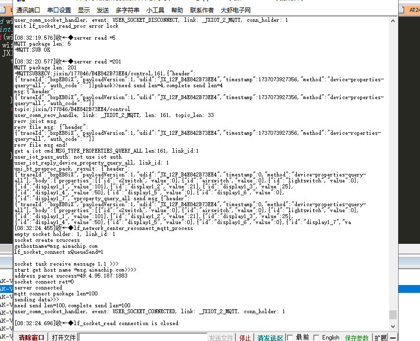 TCP连接断开日志