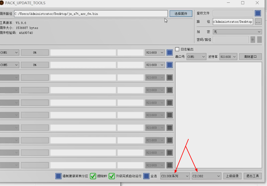 错误的芯片型号选择